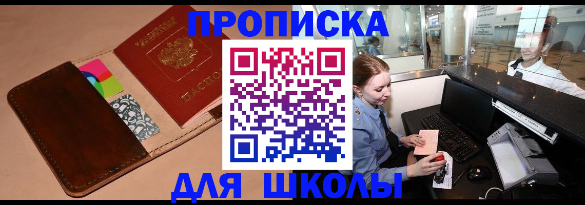 миграционный учет в Мелеузе