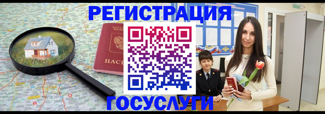 прописка для кредита в Мелеузе