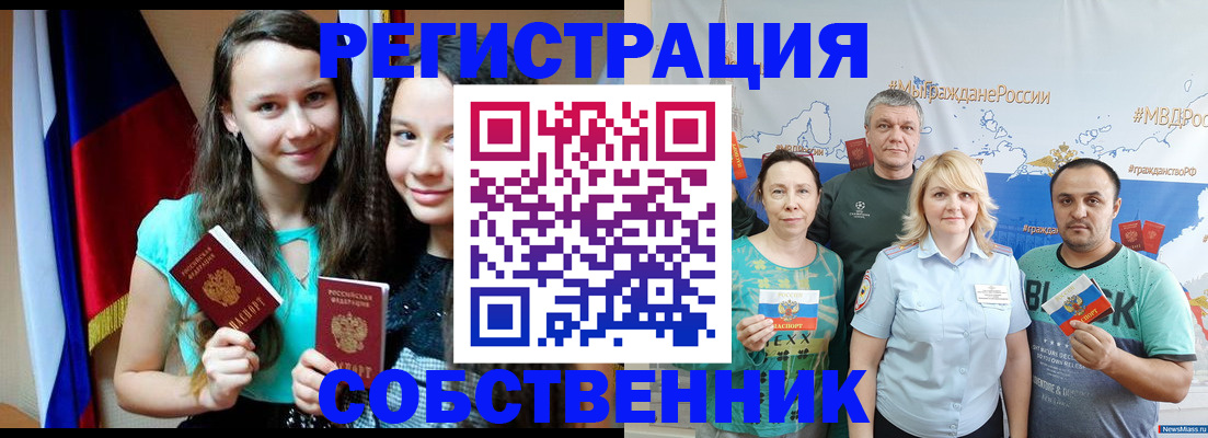 где прописаться в Мелеузе