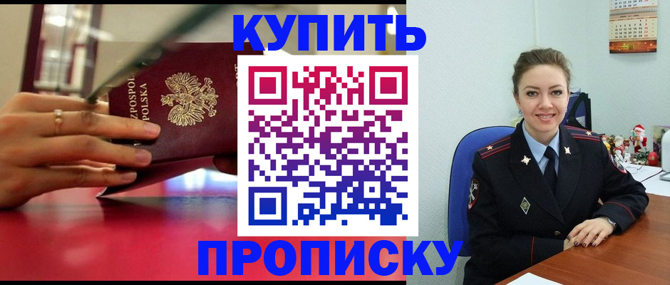 временная регистрация адрес в Мелеузе