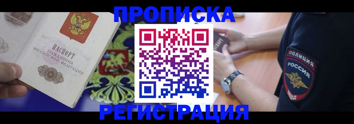 регистрация в Мелеузе